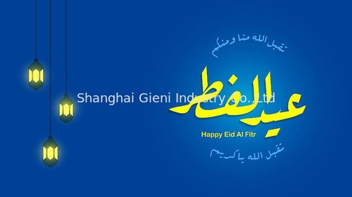 أخبار الشركة الأخيرة عن عيد مبارك: وقت الوحدة والامتنان